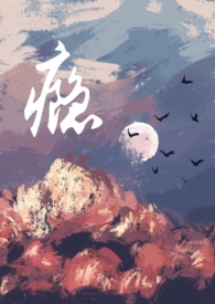 瘾(男小三) 作者:停车吃饭 书评